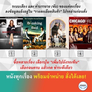 DVD ดีวีดี ซีรี่ย์ Body of Proof Season 3 Breaking Bad Season 2 Bridgerton Season 1 Chicago Fire Season 5