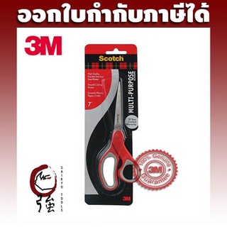 สก๊อตช์™3M กรรไกรเอนกประสงค์ 7 นิ้ว #1427 (3MMPSS14277IN)