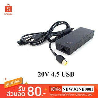 Lenovo Adapter 20v 4.5 (หัวUSB)