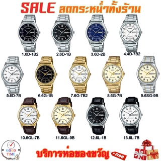 Casio แท้ 💯% นาฬิกาข้อมือชาย รุ่น MTP-V006D,MTP-V006G,MTP-V006SG,MTP-V006L,MTP-V006GL (สินค้าใหม่ ของแท้ 💯% มีรับประกัน)