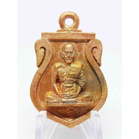 เหรียญหล่อหลวงพ่อรวย วัดตะโก รุ่น รวยเศรษฐีปี 56