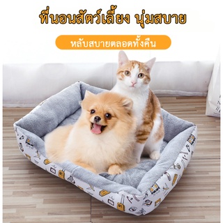 MG-162 ที่นอนสัตว์เลี้ยง ที่นอนแมว ที่นอนสุนัข เบาะแมว เบาะหมา “สี่เหลี่ยม" Pet Bed