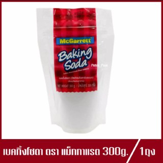 เบคกิ้งโซดา ตรา แม็กกาแรต McGarrett Baking Soda เบคกิ้งโซดาแม็กกาแรต 300g.(1ถุง)