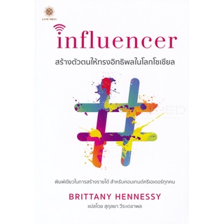 Influencer สร้างตัวตนให้ทรงอิทธิพลในโลกโซเชียล