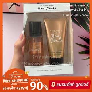 🛍 กิ๊ฟเซท TRAVEL Collection Victorai’s secret น้ำหอม+โลชั่น 🧡 Bare Vanila 🧡 Body mist + Body lotion 75ml. 💯