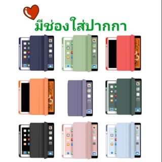 TPU Smart Caseฝาพับ iPad 10.2(Gen7/Gen8)iPad Air3/iPad9.7(17/18)iPad Pro11/iPad Pro11(2020)