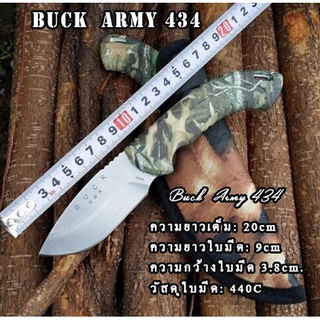 Buck Army มีดพกใบตาย พร้อมซอง มีดเดินป่า Sharp Camouflage  Army มีดเอนกประสงค์ พกพา Camping