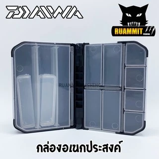 กล่องใส่เหยื่อปลอม DAIWA LURE FISHING BOX