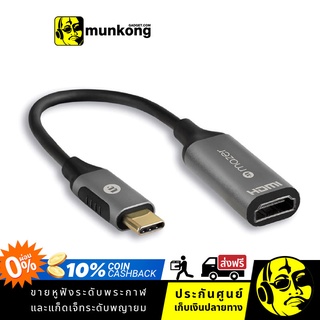 Mazer USB-C 3.1 to HDM 4K/60Hz Video Adapter M-USBCAL350-GY อแดปแเตอร์แปลง HDM