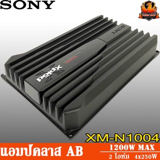 💥ของแท้คุณภาพญี่ปุ่น💥SONY XM-N1004 กำลังขับ 1000 Wแอมป์เสียงดี 4 แชนแนล Class ABแอมป์ขยายเสียง กำลังขับสูงสุด 1000 วัตต