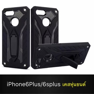 Case  iPhone6Plus / iPhone6splus เคสหุ่นยนต์ Robot case เคสไฮบริด มีขาตั้ง เคสกันกระแทก TPU CASE