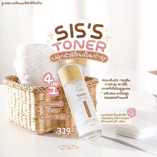 SISS  Toner โทนเนอร์นมแพะ🥛🐑