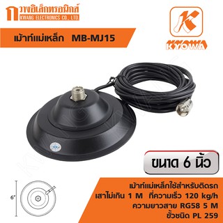 KYOWA  เม้าท์แม่เหล็ก  MB-MJ15 150mm