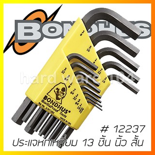 ประแจหกเหลี่ยมตัวแอล 13 ชิ้นสั้น ระบบนิ้ว BONDHUS 12237 Protanuim Made in USA