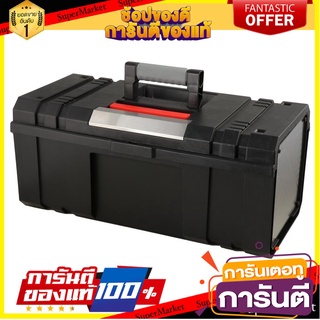 🛠ฮิต🛠 กล่องเครื่องมือ PROFESSIONAL HL30153-A 20 นิ้ว TOOL BOX HUALEI PROFESSIONAL HL30153-A 20" 🚚💨