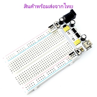 บอร์ดทดลอง โฟโต้บอร์ด Breadboard Protoboard