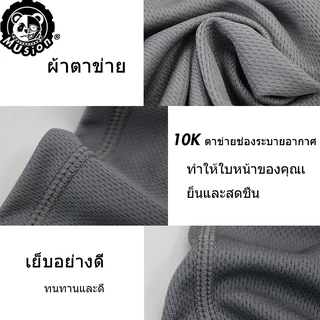 Musion ผัาบัฟ ผ้าบัฟอเนกประสงค์ กันยูวี ผ้าตาข่าย อัลติเมท หมวกโม่ง ผ้าโม่ง โม่ง สำหรับขับขี่มอเตอร์ไซด์ ใส่กลางแจ้ง