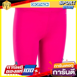 กางเกงว่ายน้ำขาสั้นเด็กเล็กป้องกันรังสียูวี (สีชมพู) UV protection toddler swim shorts (pink)