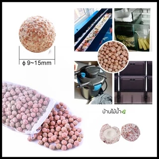 วัสดุกรอง วัสดุกรองเซรามิค มีเดีย Bio Filter / Bio ball พื้นที่ผิวสูงพิเศษ แบ่งขาย ตู้ปลา ตู้ไม้น้ำ | บ้านไม้น้ำ🌿