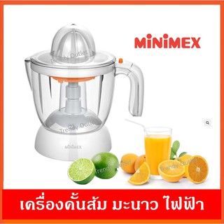 MINIMEX เครื่องคั้นน้ำผลไม้ เครื่องคั้น น้ำส้ม น้ำมะนาว ที่คั้น มะนาว ส้ม ไฟฟ้า มินิเม็ก MCJ1 CITRUS JUICER