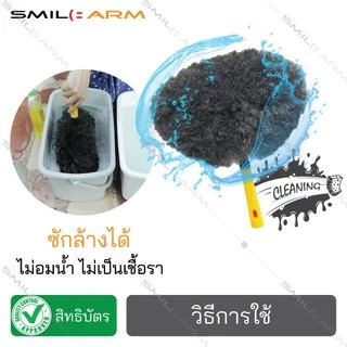 SmileArm® หัวปัดฝุ่นไฟฟ้าสถิตย์ (ไม่รวมด้าม) ดักจับฝุ่น99% ปัดฝุ่นฝาเพดาน ปัดฝุ่นผ้าม่าน ปัดฝุ่นผนัง