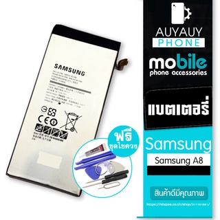 battery Samsung A8 แบต Samsung A8 แบต Samsung ฟรีชุดไขควง