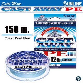 สาย PE SUNLINE CASTAWAY X8 ยาว 150 เมตร