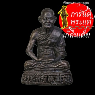 รูปเมือน รุ่นพิเศษ หลวงพ่อเส็ง พุทธปาลิโต