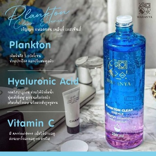 Waranya Plankton Clear Essence #น้ำตบแพลงตอน