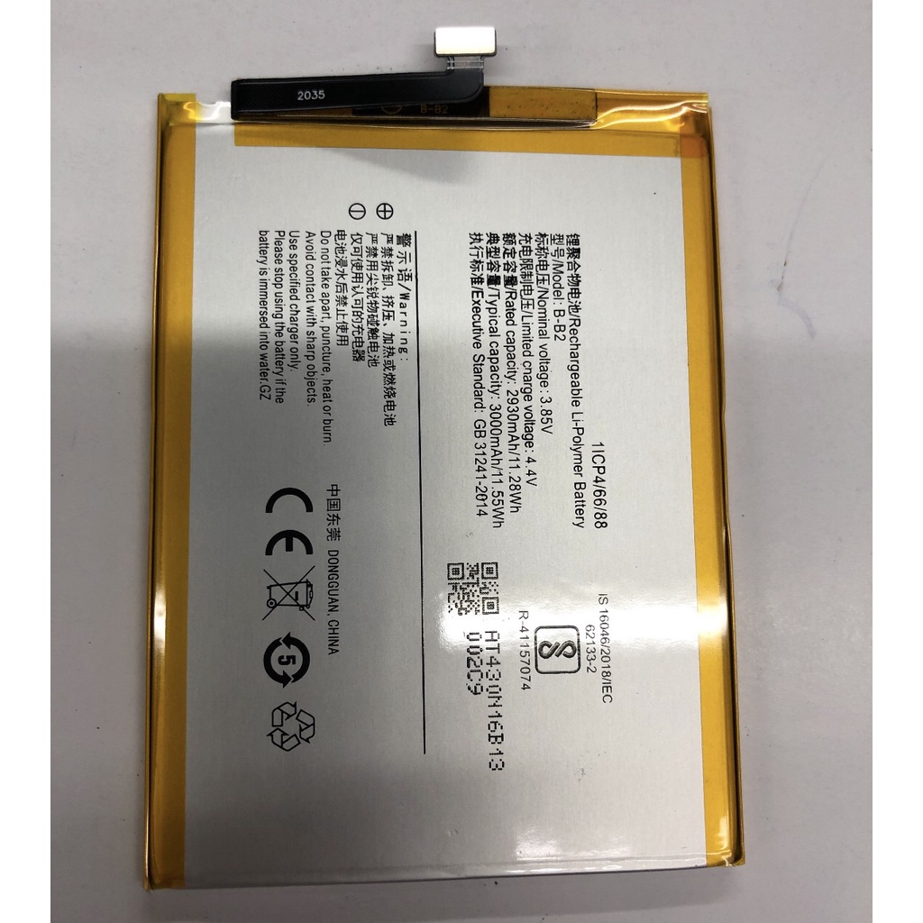 แบตเตอรี่ ( Battery ) VIVO V5 / V5 Plus / V7 / V7 Plus / V9 / V11 / VIIi #3