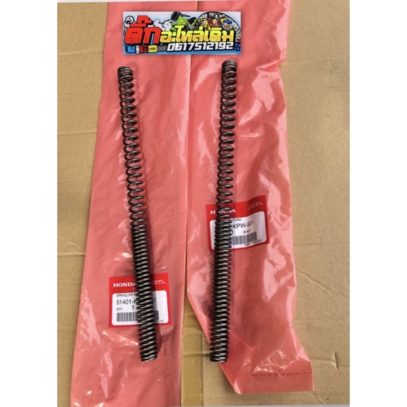 สปิงโช้คหน้า เวฟ125S/R/X/ 🔹เวฟ125บังลม/เวฟ100SU-Boxปี2005แท้ศูนย์(ได้2อัน) 51401-KPW-901