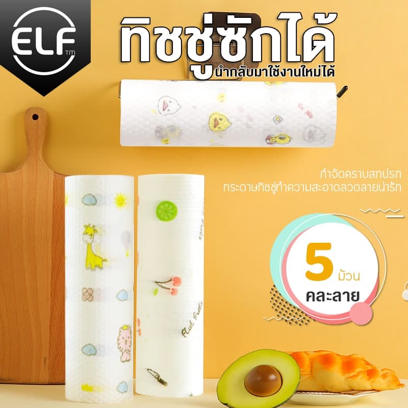 ทิชชู่ผ้า กระดาษซับน้ำมัน กระดาษทิชชู่ซักได้ แผ่นซับน้ำมัน ทิชชู่ซับน้ำมัน ผ้าเช็ดทำความสะอาดซักได้ อเนกประสงค์
