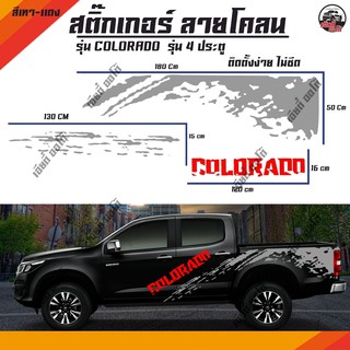 สติ๊กเกอร์ติดรถ สติ๊กเกอร์แต่งซิ่ง Chevrolet Colorado (1 ชุด 2 ข้าง) งาน PVC กันน้ำ ทนแดด อายุการใช้งานนาน