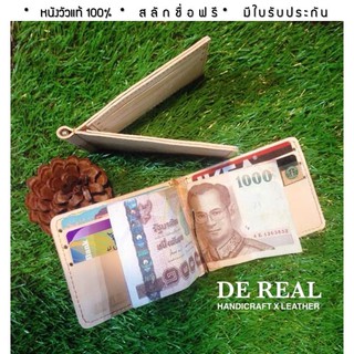 MONEY CLIP กระเป๋าสตางค์แบบก้านหนีบแบงค์ หนังวัวแท้ฟอกฝาด   สลักชื่อฟรี!! มีรับประกันสินค้า