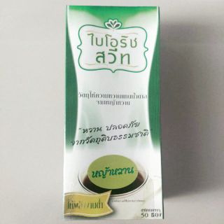 ราคา🌱🌱หญ้าหวาน Biorich sweet🌱🌱  50 กรัม 🌿🌿สารให้ความหวานแทนน้ำตาล🌿🌿