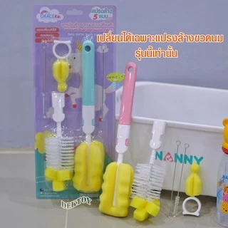 Gracekids เกรซคิดส์ อะไหล่ หัวแปรงฟองน้ำ แบบรีฟิล