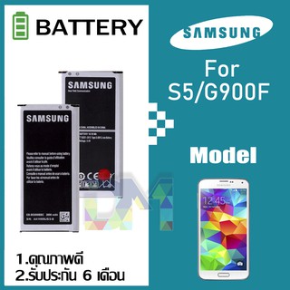 แบตเตอรี่ Samsung S5 Battery แบต G900F มีประกัน 6 เดือน