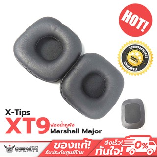 ฟองน้ำหูฟัง X-Tips รุ่น XT9 สำหรับหูฟัง Marshall Major