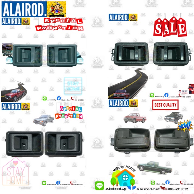 รวม มือเปิดประตู ใน Mitsubishi Cyclone , Nissan Big-M, Toyota Mighty X ,ISUZU TFR มือเปิดใน ของใหม่