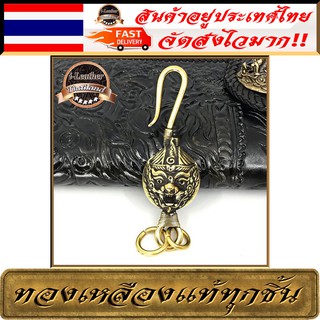 iLeather Thailand  ขอเกี่ยวทองเหลือง หนุมาน Hanuman Hook สำหรับแต่งโซ่กระเป๋า,พวงกุญแจ HK-003