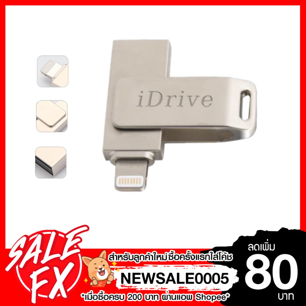 iDrive ของแท้ 100% แฟลชไดรฟ์สำรองข้อมูลสำหรับ iPhone/iPad
