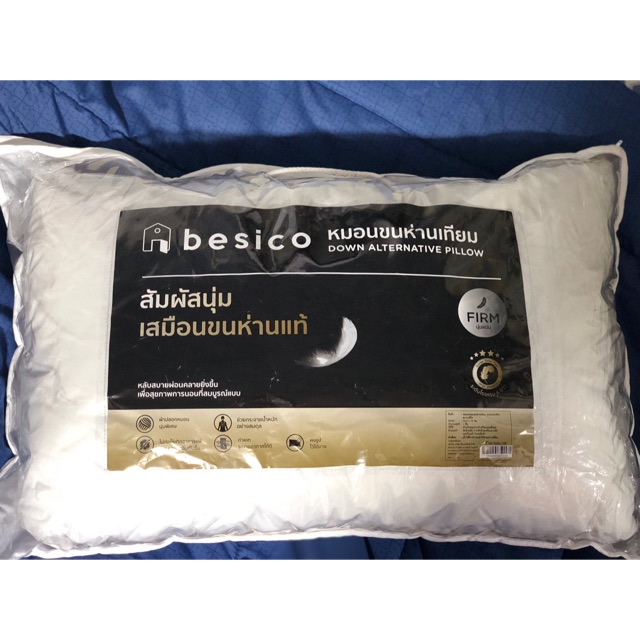 หมอนขนห่านเที่ยม besico รุ่น โฮเทลเฟิร์ม ระดับ6ดาว