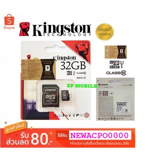 Kingston Memory Card Micro SD 32 GB Class 10 คิงส์ตัน เมมโมรี่การ์ด 32 GB ของแท้ 100%