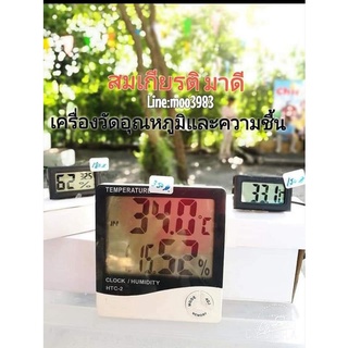 Outdoor Thermo-Hygrometer เครื่องวัดอุณหภูมิและเครื่องตรวจวัดความชื้น  ขนาดพกพา