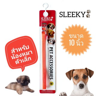 Sleeky ปลอกคอสุนัข ขนาด 10 นิ้ว สีส้ม *มีเก็บเงินปลายทาง*