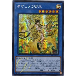 Yugioh [DBAD-JP027] Mikanko of the Oohime (Secret Rare)