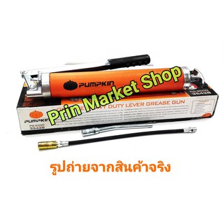 PUMPKIN  PG6000 กระบอกอัดจารบี ( สีส้ม ) มี วาวล์ไล่ลม + สายอ่อนอัดจารบี