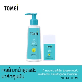 [ลด10% โค้ด B4H9R4CD] Tomei Facial Cleanser 100 ml + Tomei Acne Mask 30 ml. เจลล้างหน้าและมาส์กแป้งน้ำ สำหรับคนเป็นสิว