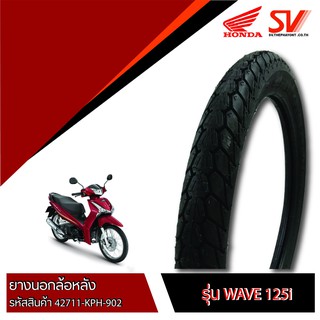 ยางนอกล้อหลัง WAVE125i 70/90-17 IRC  ยางมาตรฐานจากฮอนด้า