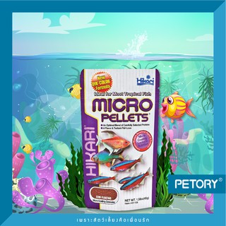 Hikari Tropical Micro Pellets อาหารปลาสวยงาม เม็ดจิ๋ว 45g.